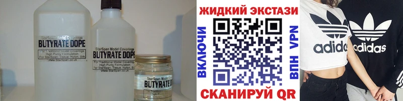 где можно купить   Торжок  БУТИРАТ Butirat 