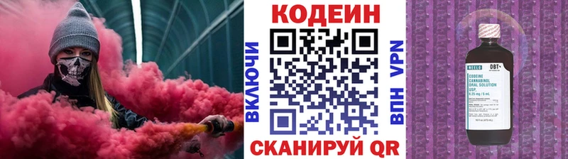 сколько стоит  Торжок  блэк спрут   Codein напиток Lean (лин) 
