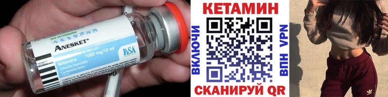 Кетамин ketamine  Торжок 
