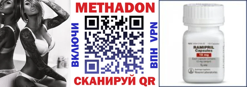 Метадон белоснежный  Торжок 